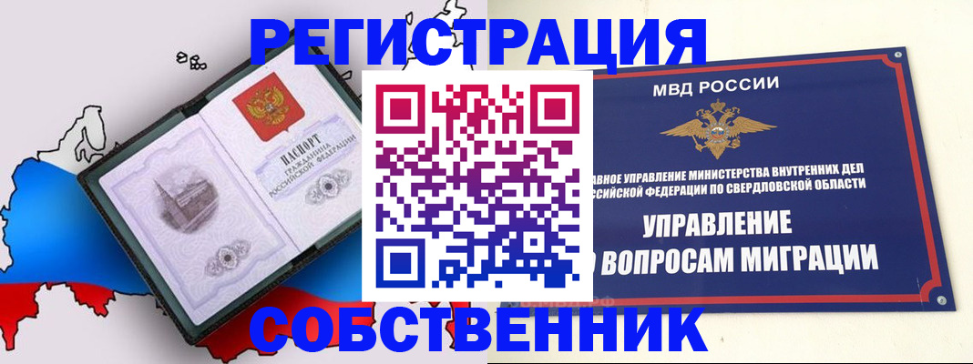 прописка в квартире в Вязниках