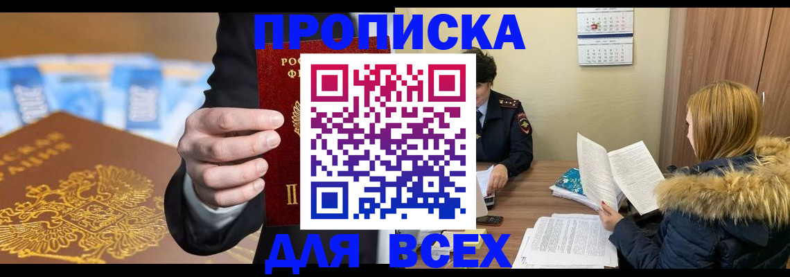 где прописаться в Вязниках