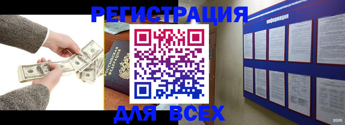 где прописаться в Вязниках