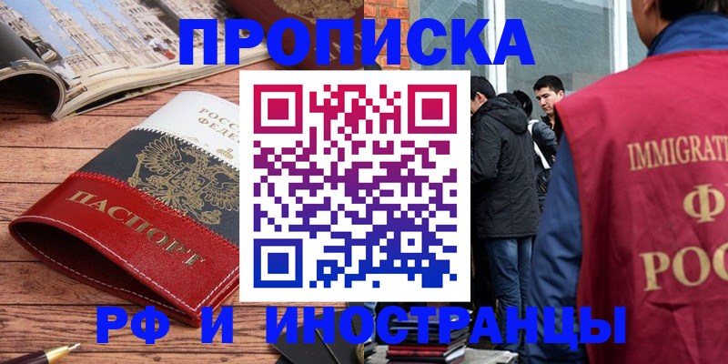 прописка для военкомата в Вязниках