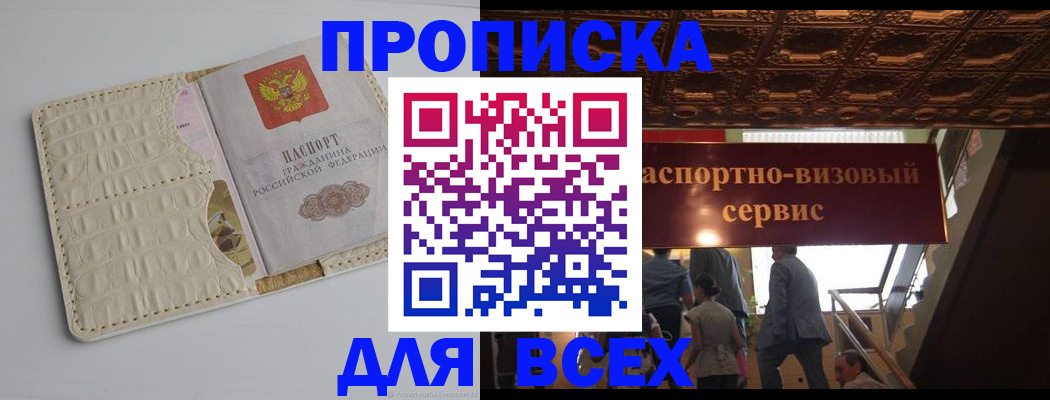 прописка поиск в Вязниках