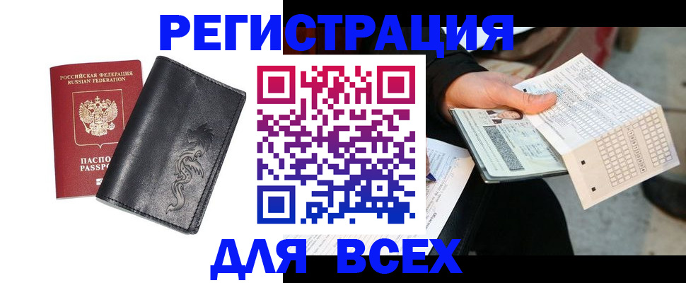 временная регистрация в Вязниках