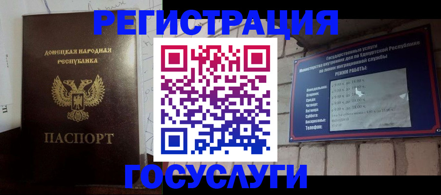 прописка 2025 в Вязниках