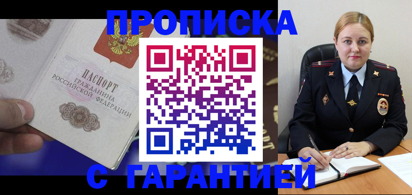 временная регистрация законно в Вязниках