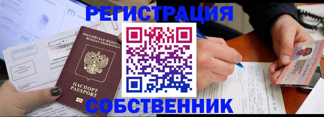 прописка для кредита в Вязниках