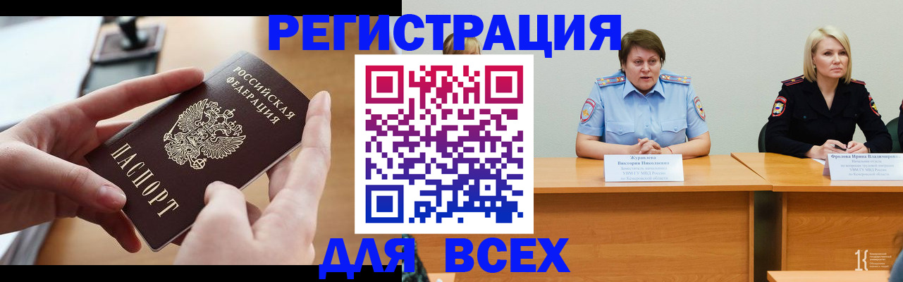 прописка в Вязниках