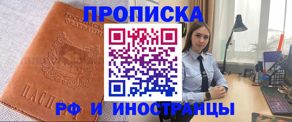 временная регистрация для школы в Вязниках